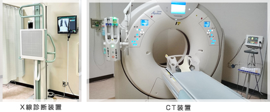 X線診断装置・CT装置