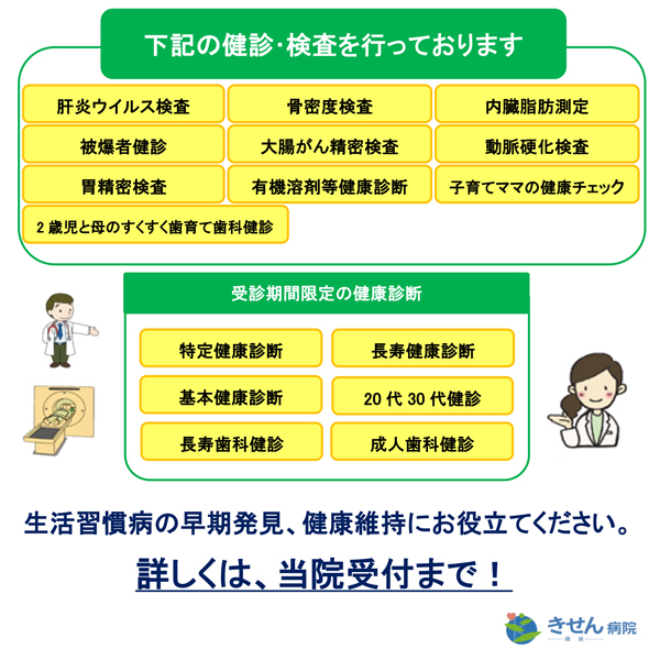 センター 葛飾 検診