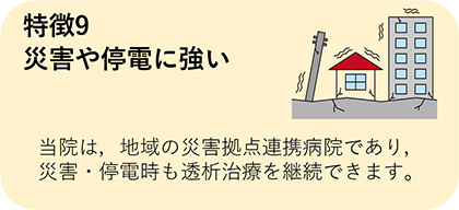 災害や停電に強い